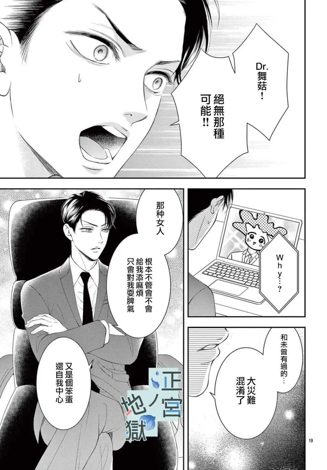 第06话 第19页