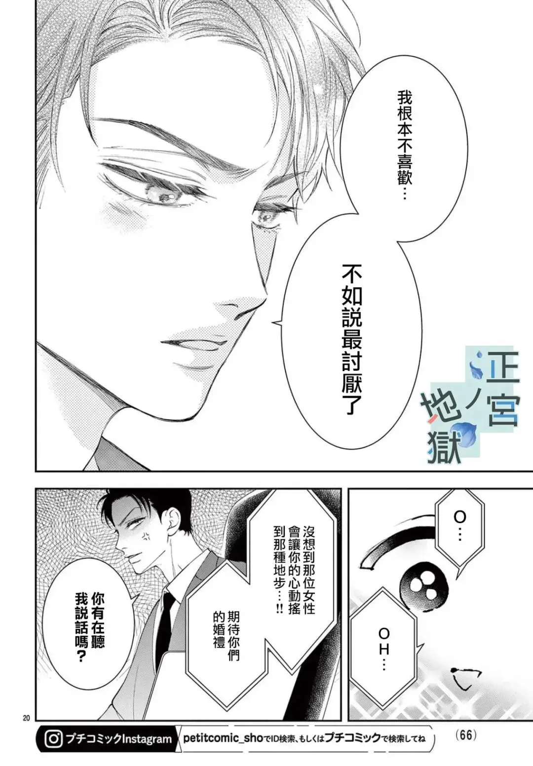 第06话 第20页