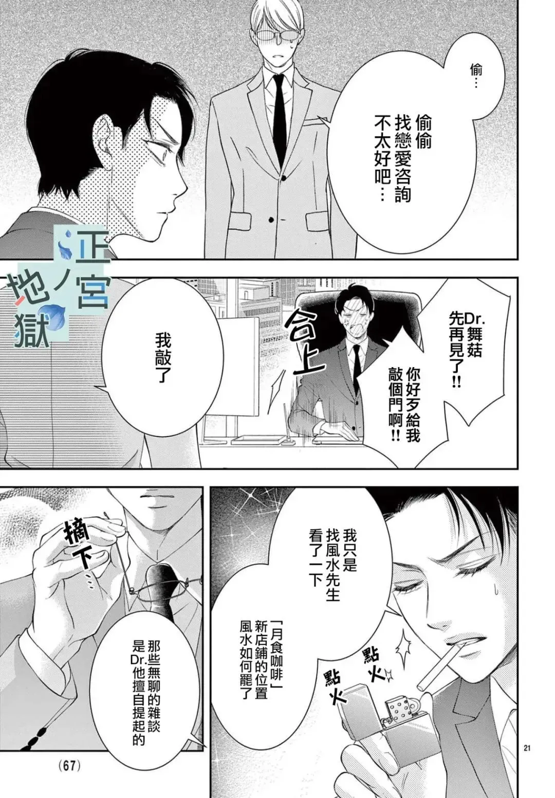 第06话 第21页