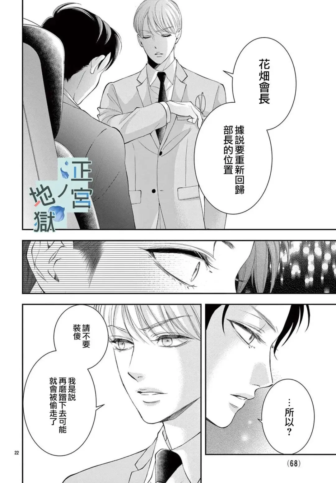 第06话 第22页
