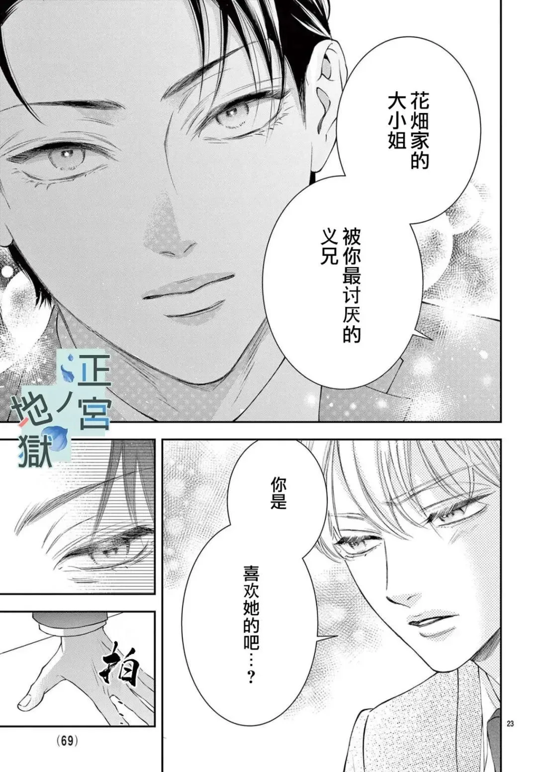 第06话 第23页