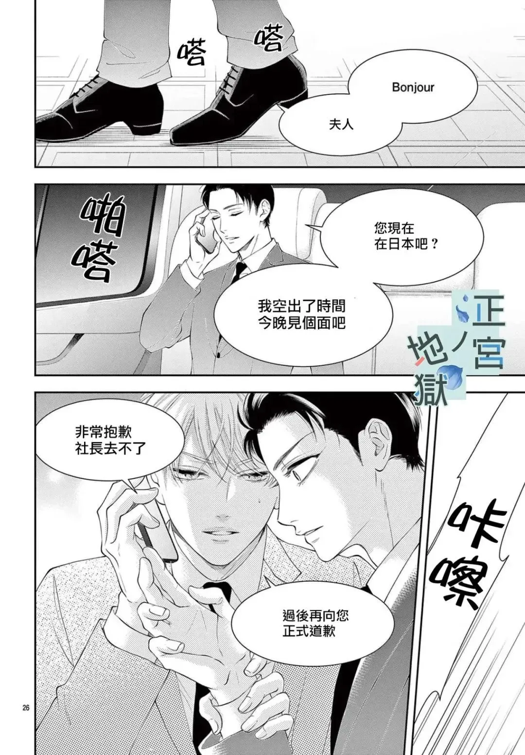 第06话 第26页