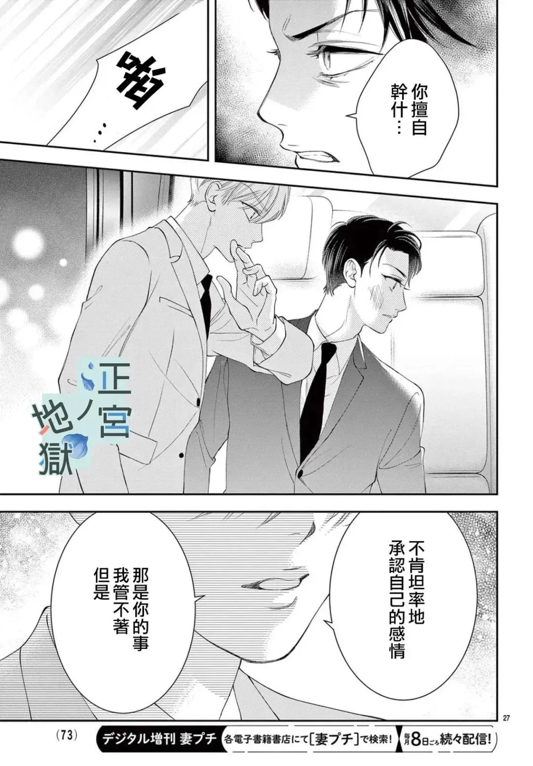 第06话 第27页