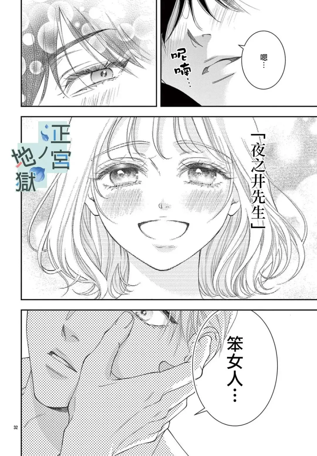 第06话 第32页