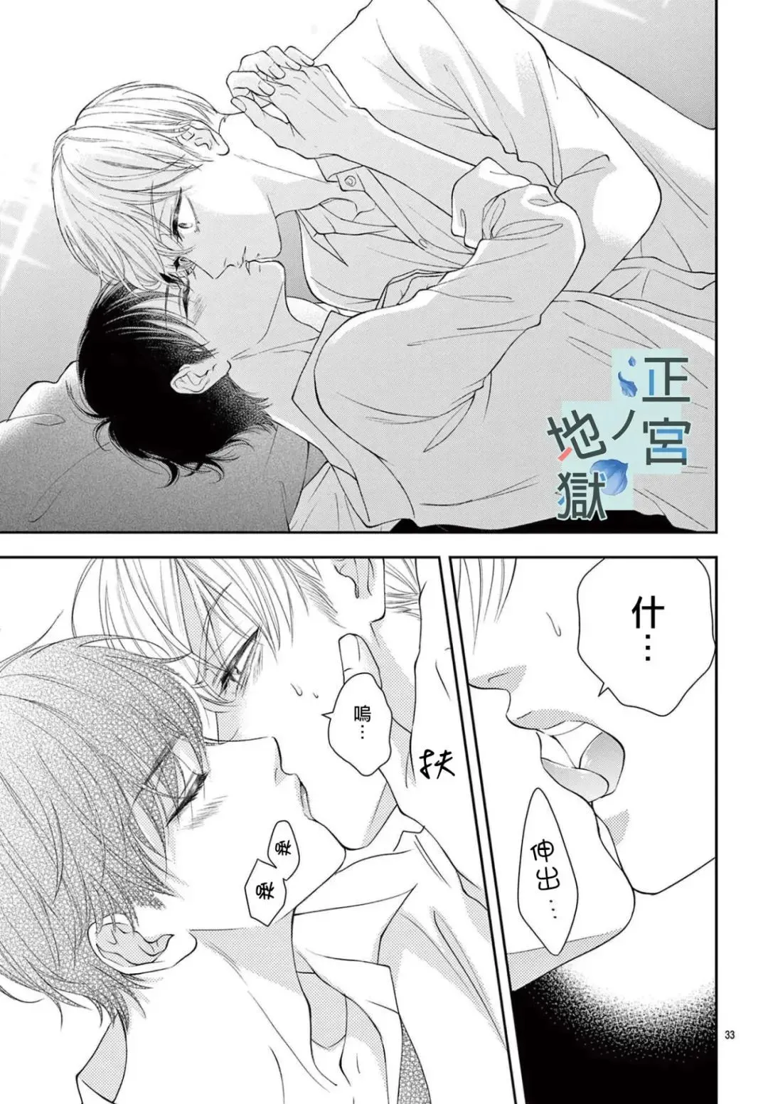 第06话 第33页