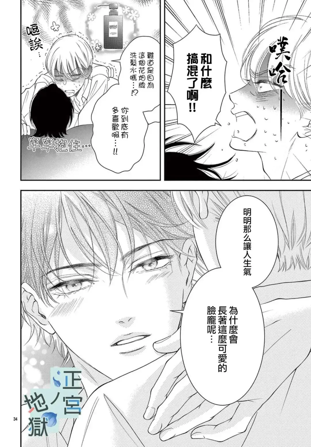 第06话 第34页