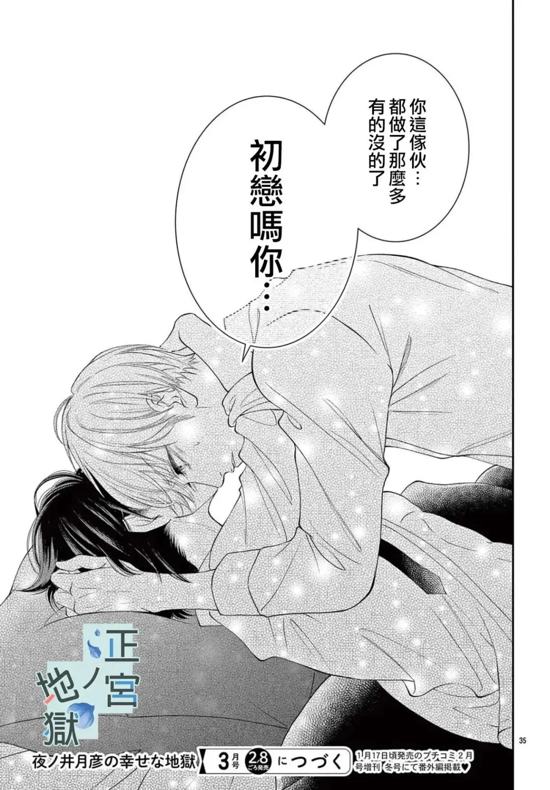 第06话 第35页