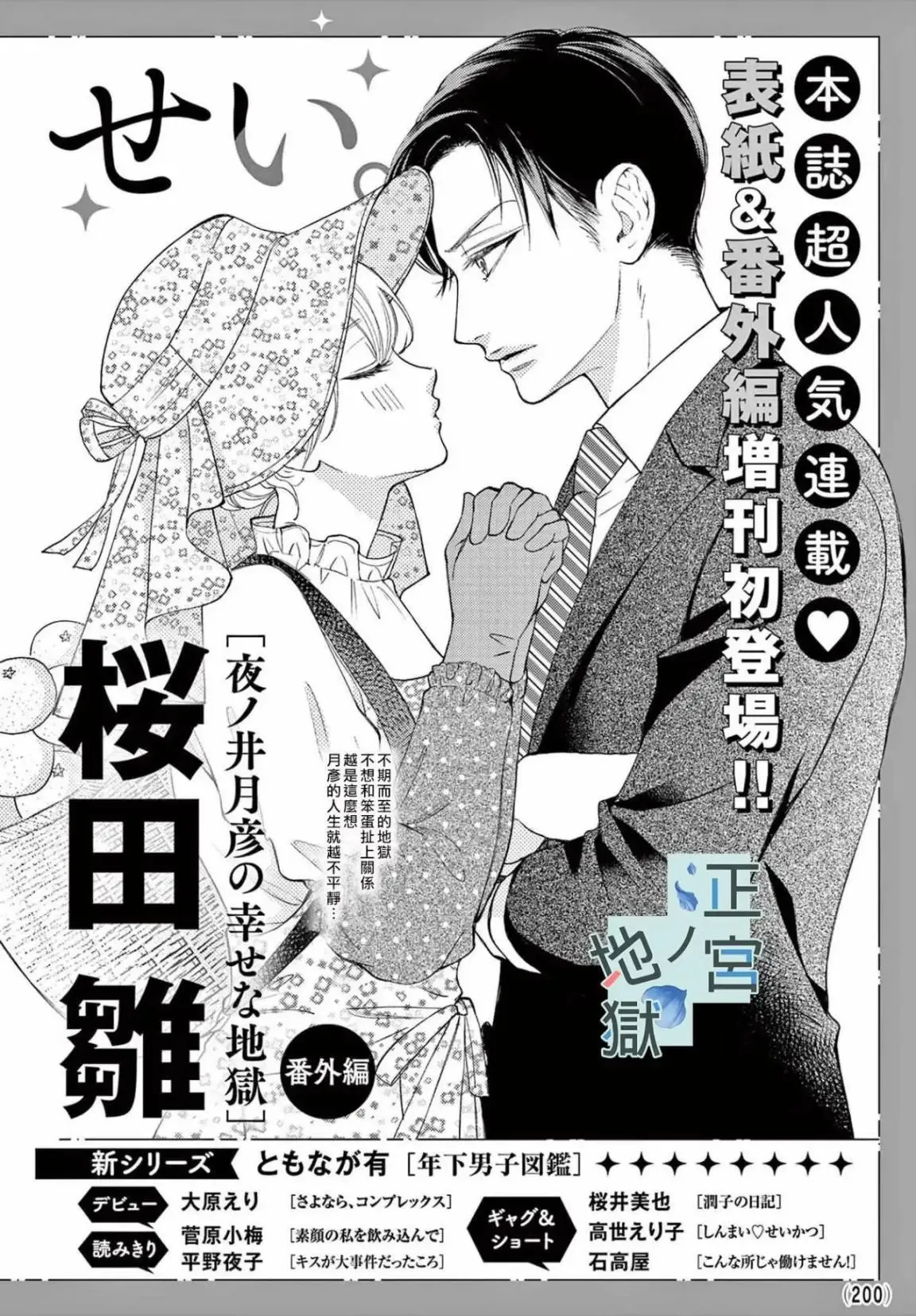 第06话 第37页