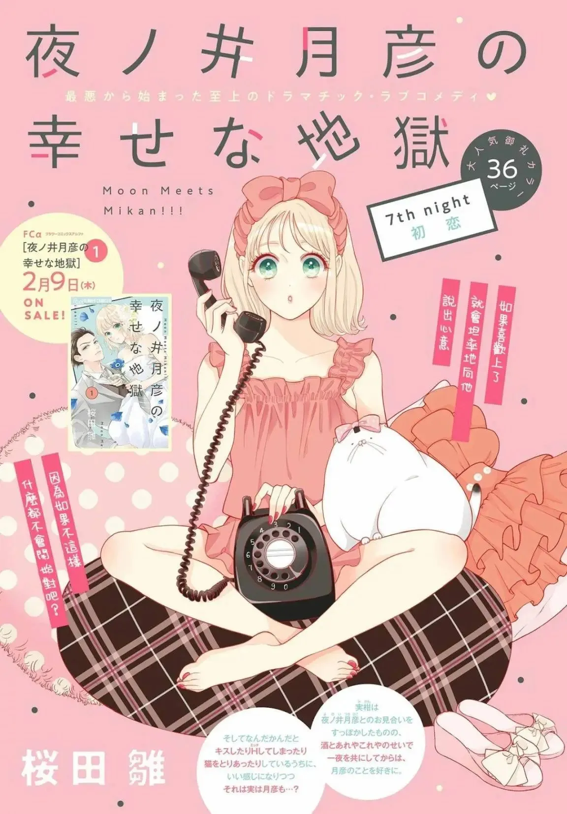 第07话 第2页