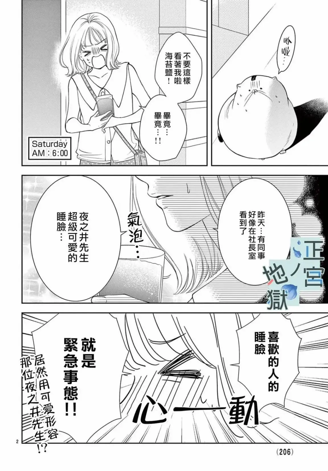 第07话 第5页