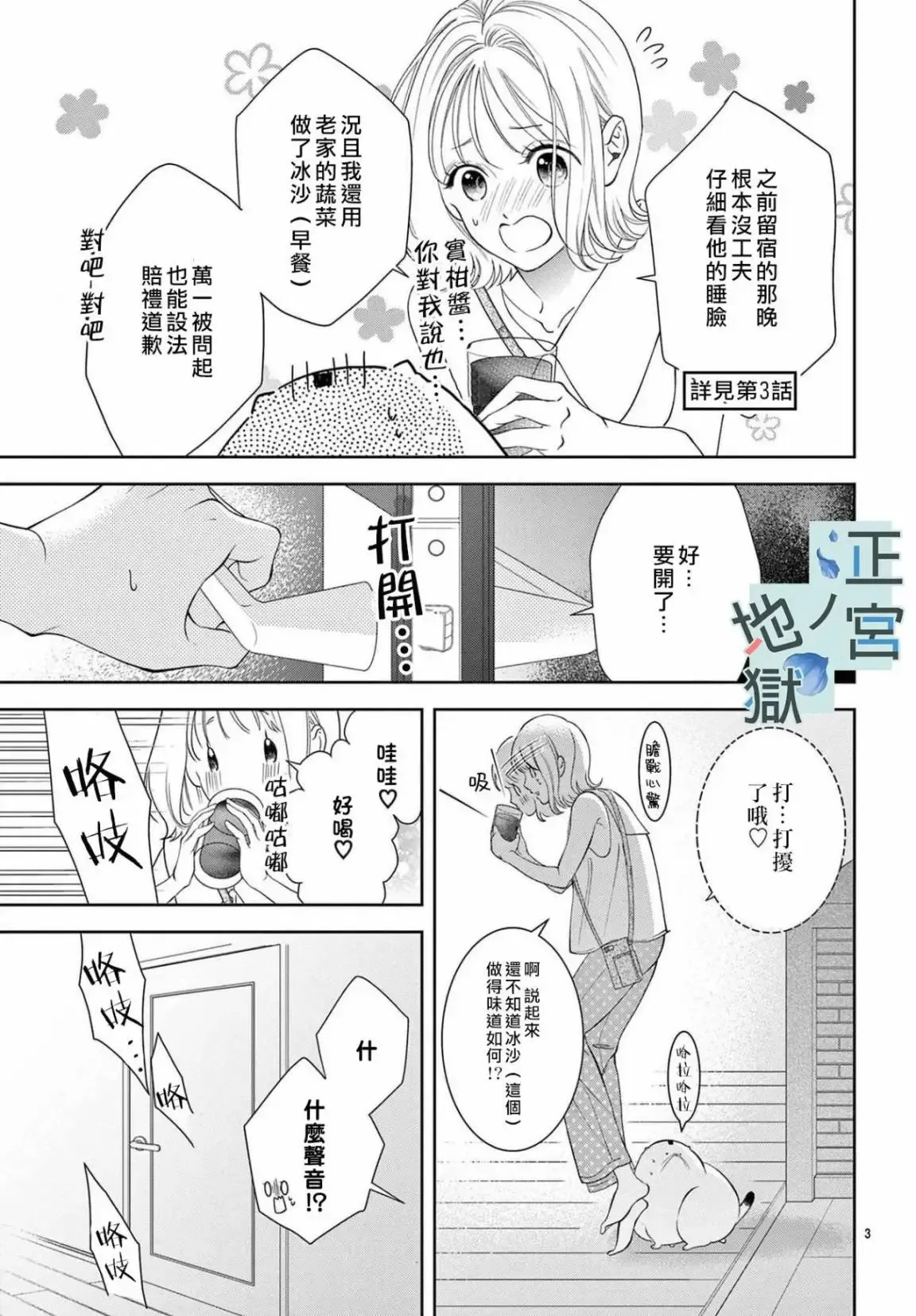 第07话 第6页