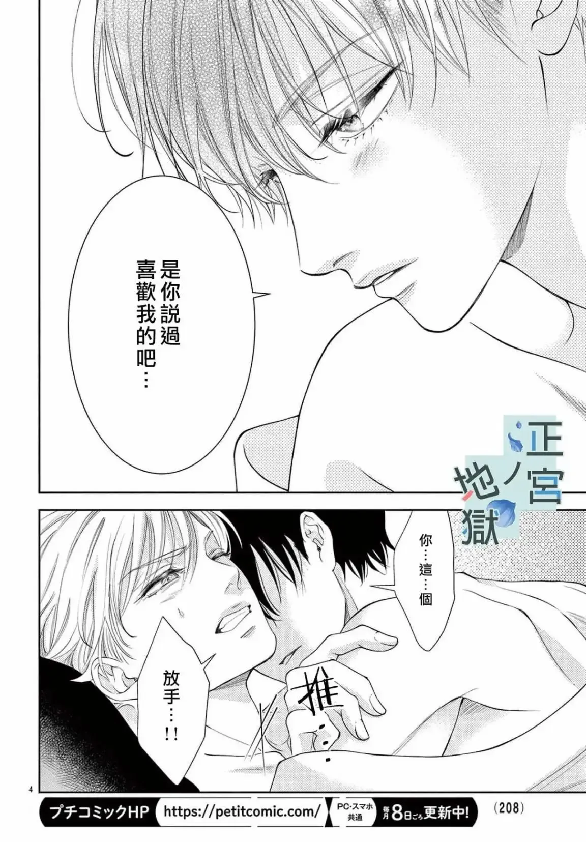 第07话 第7页