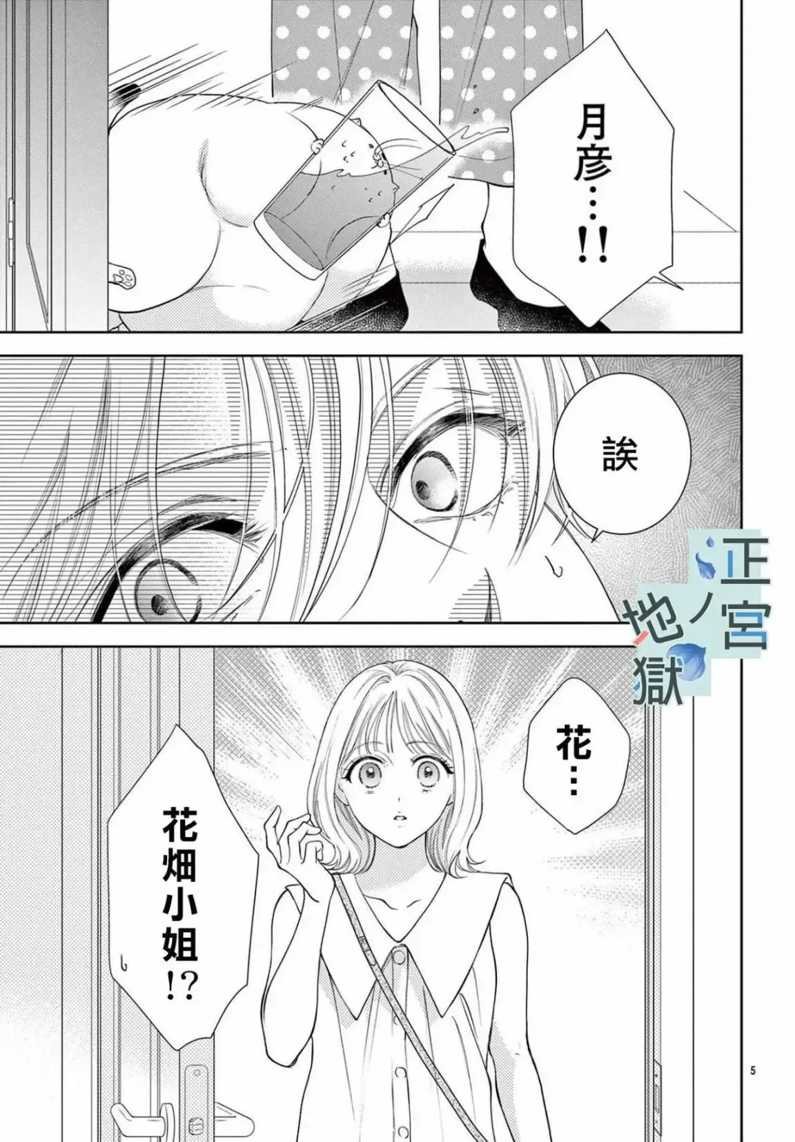 第07话 第8页