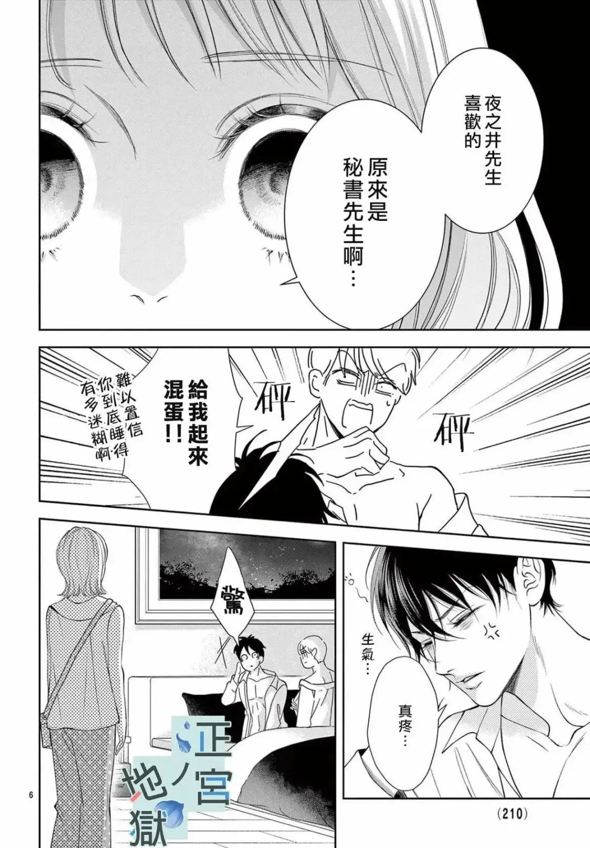 第07话 第9页