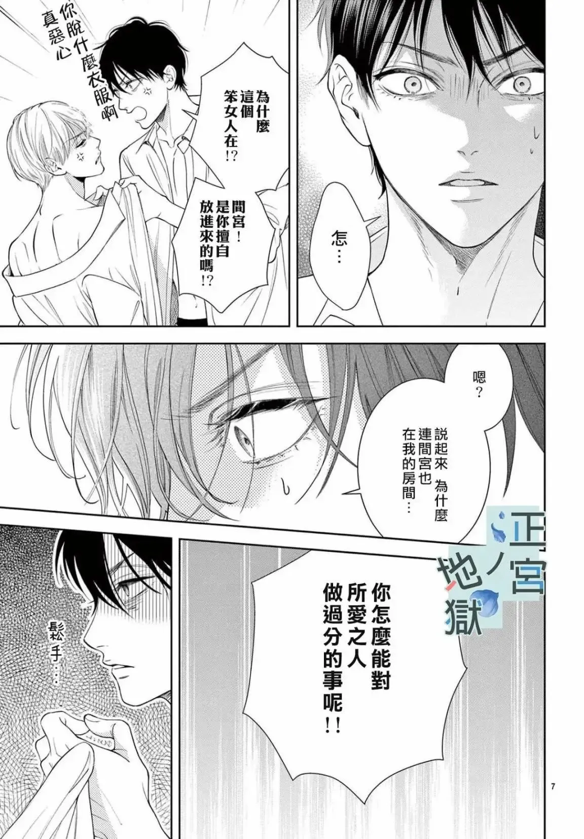 第07话 第10页