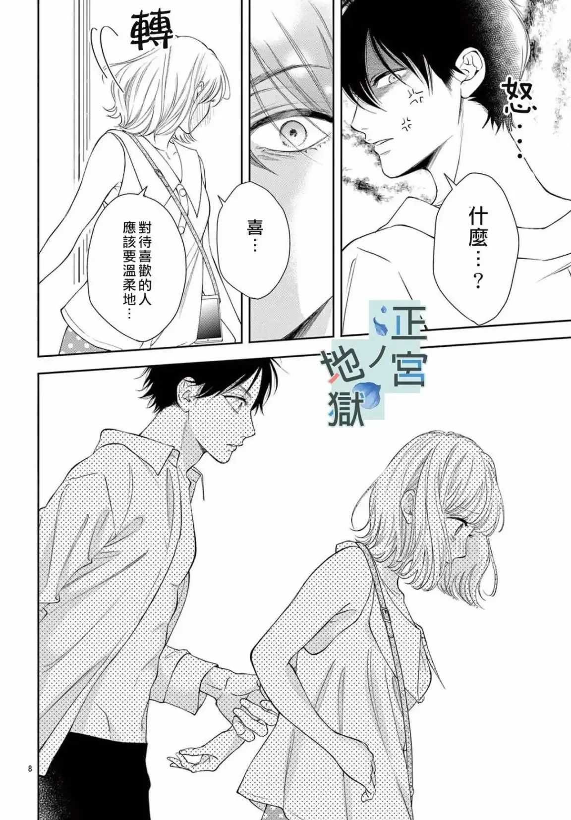 第07话 第11页
