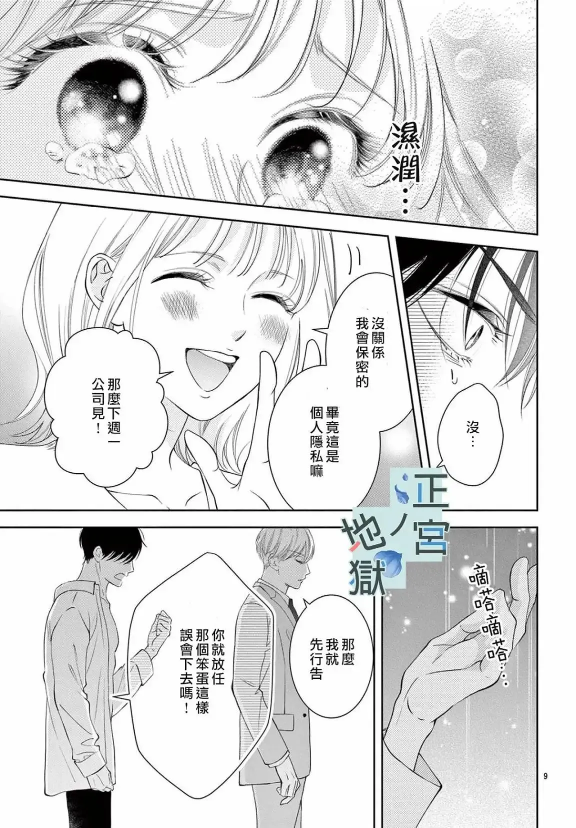 第07话 第12页