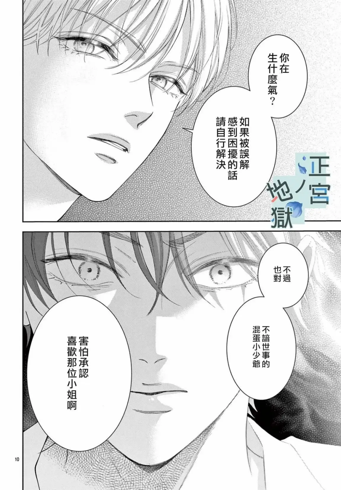 第07话 第13页