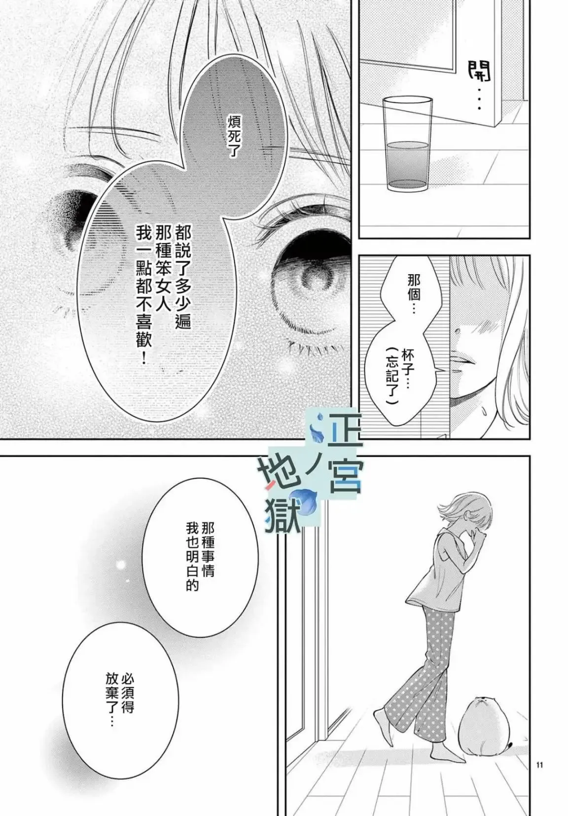 第07话 第14页