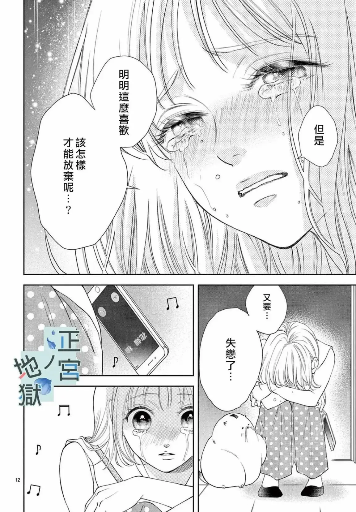 第07话 第15页