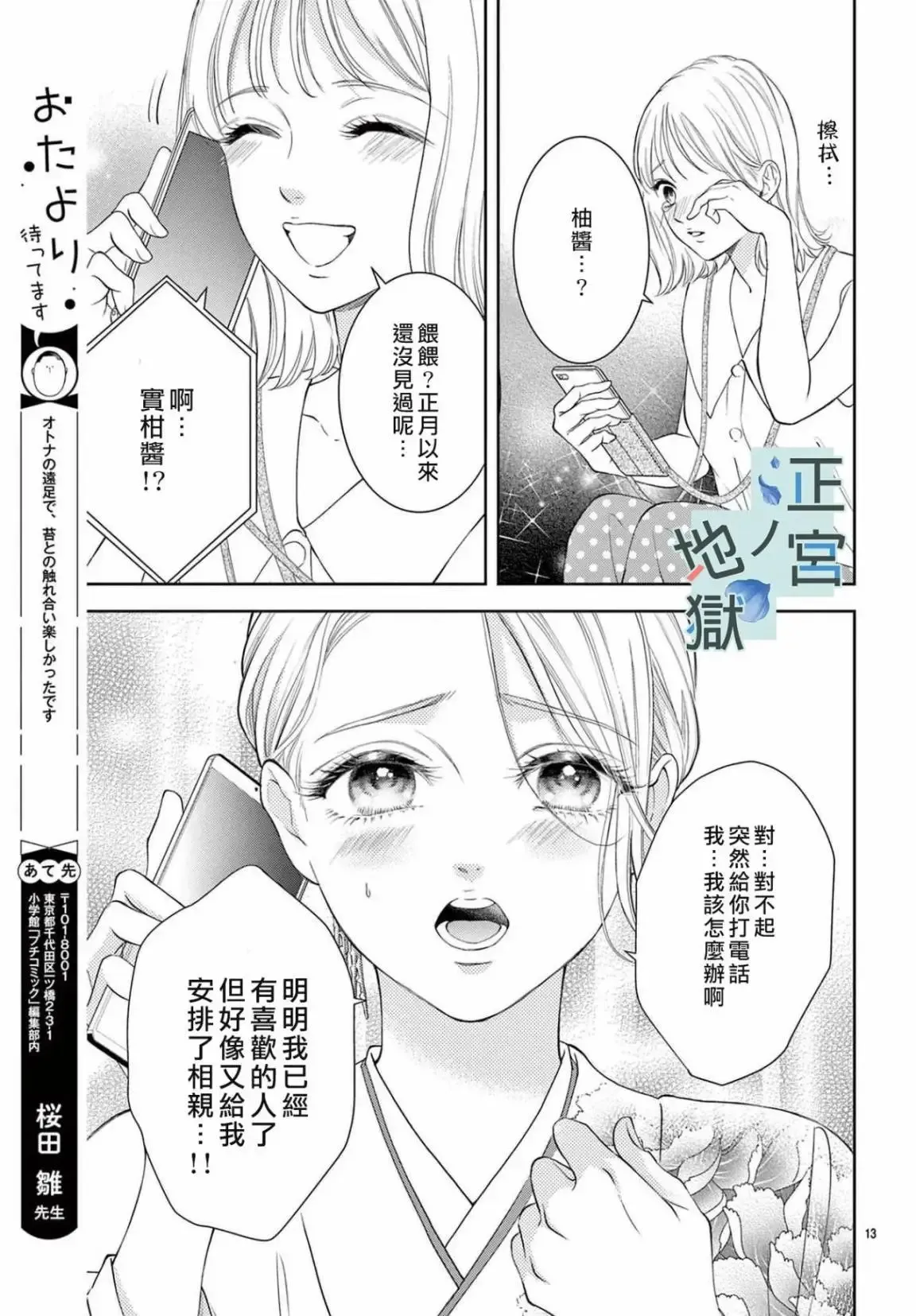 第07话 第16页