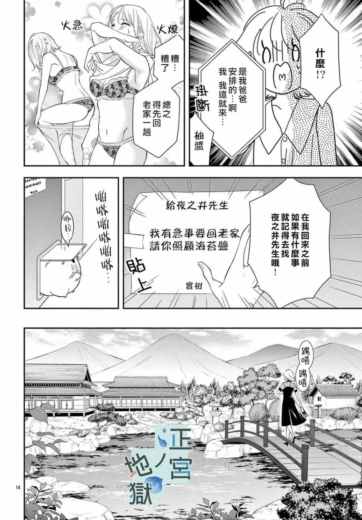 第07话 第17页