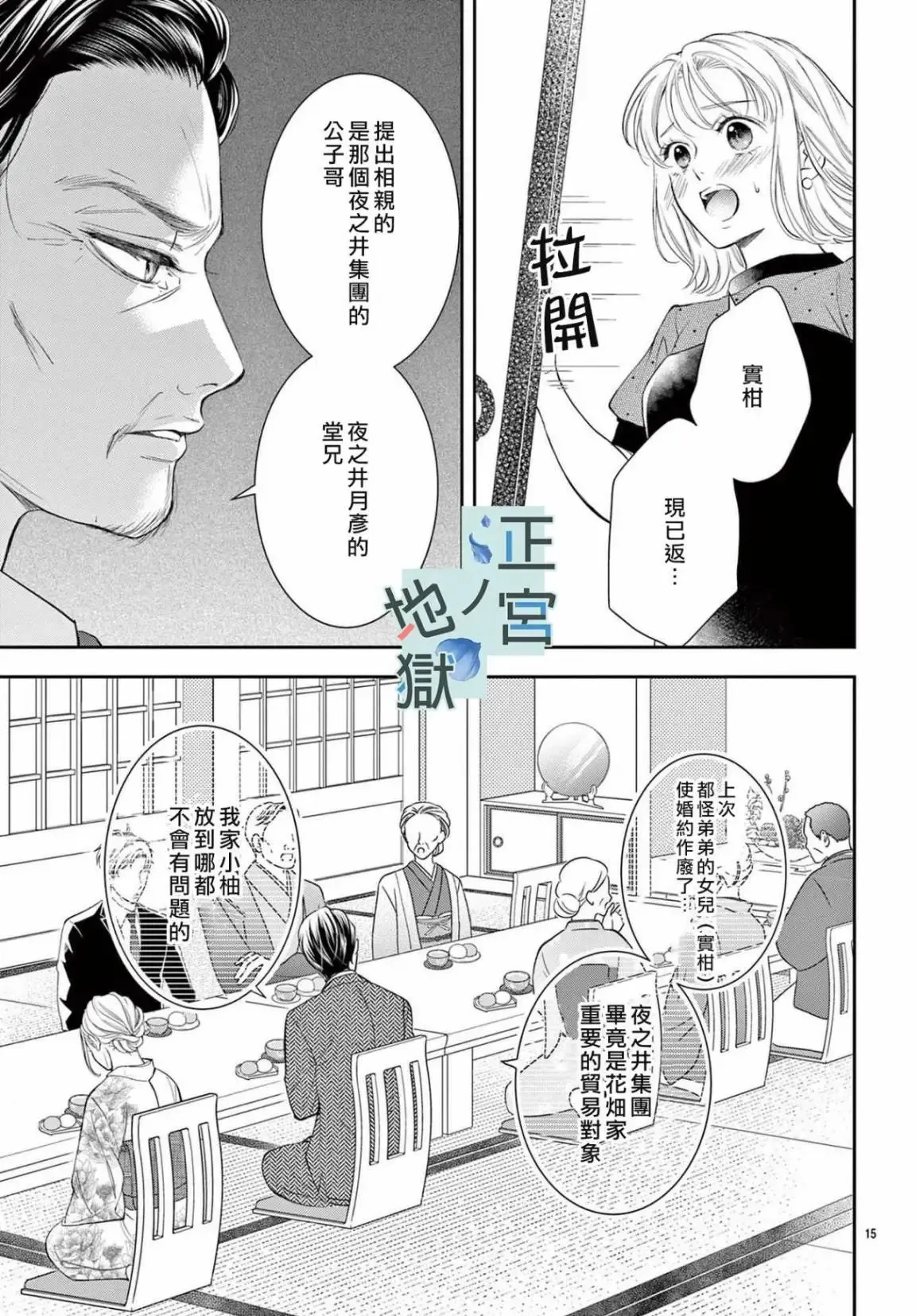 第07话 第18页