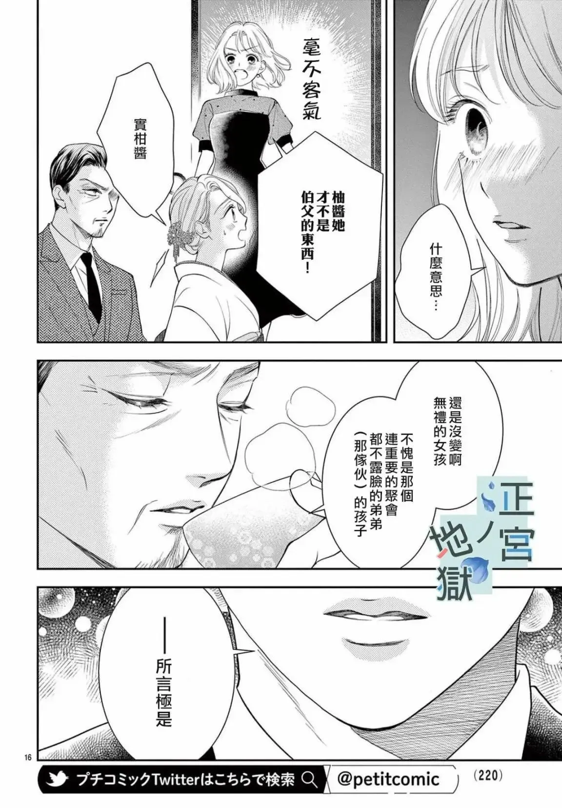第07话 第19页