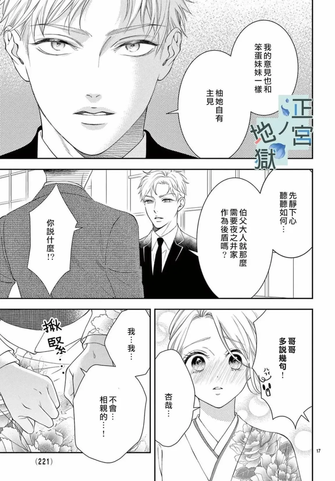 第07话 第20页