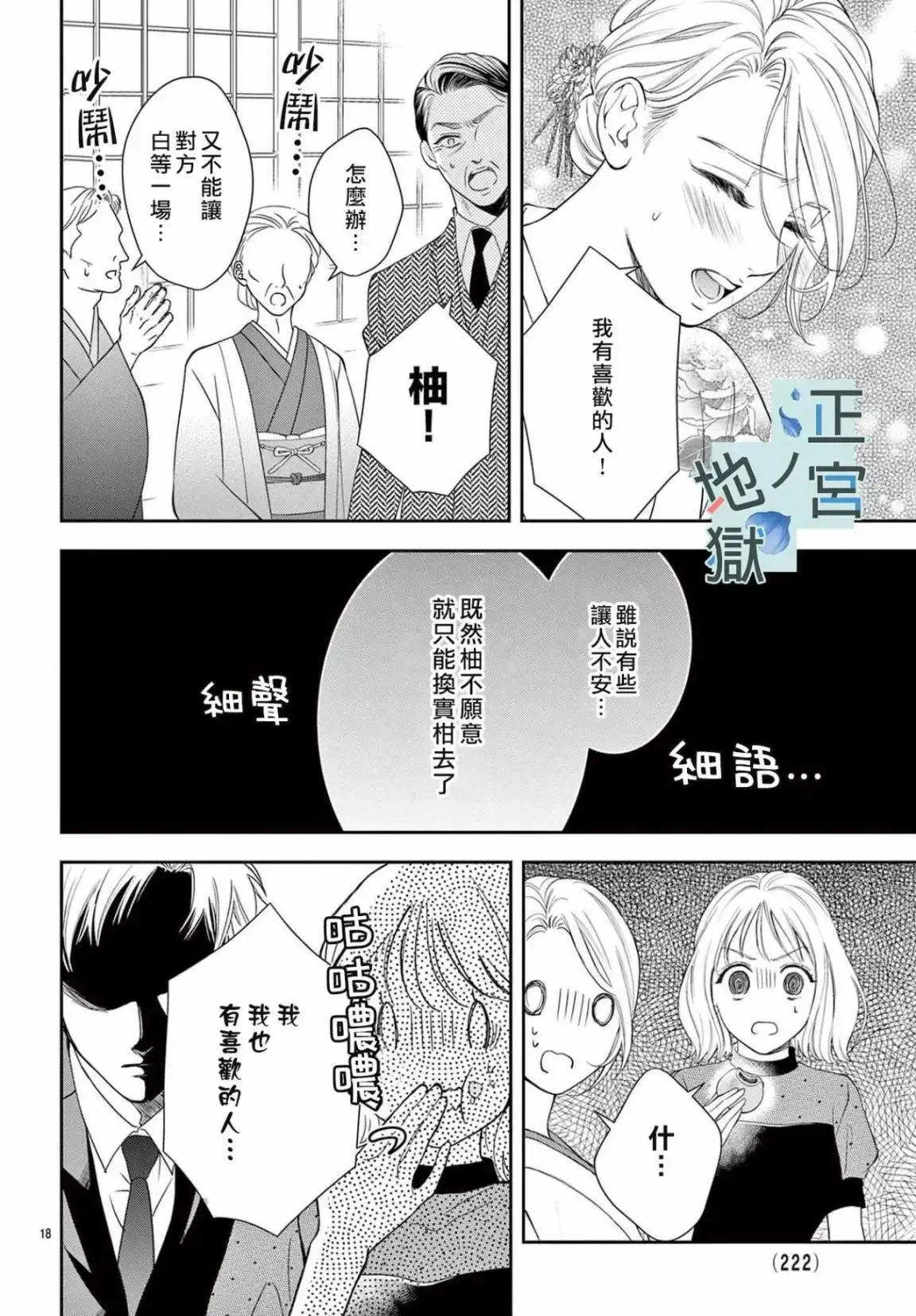 第07话 第21页