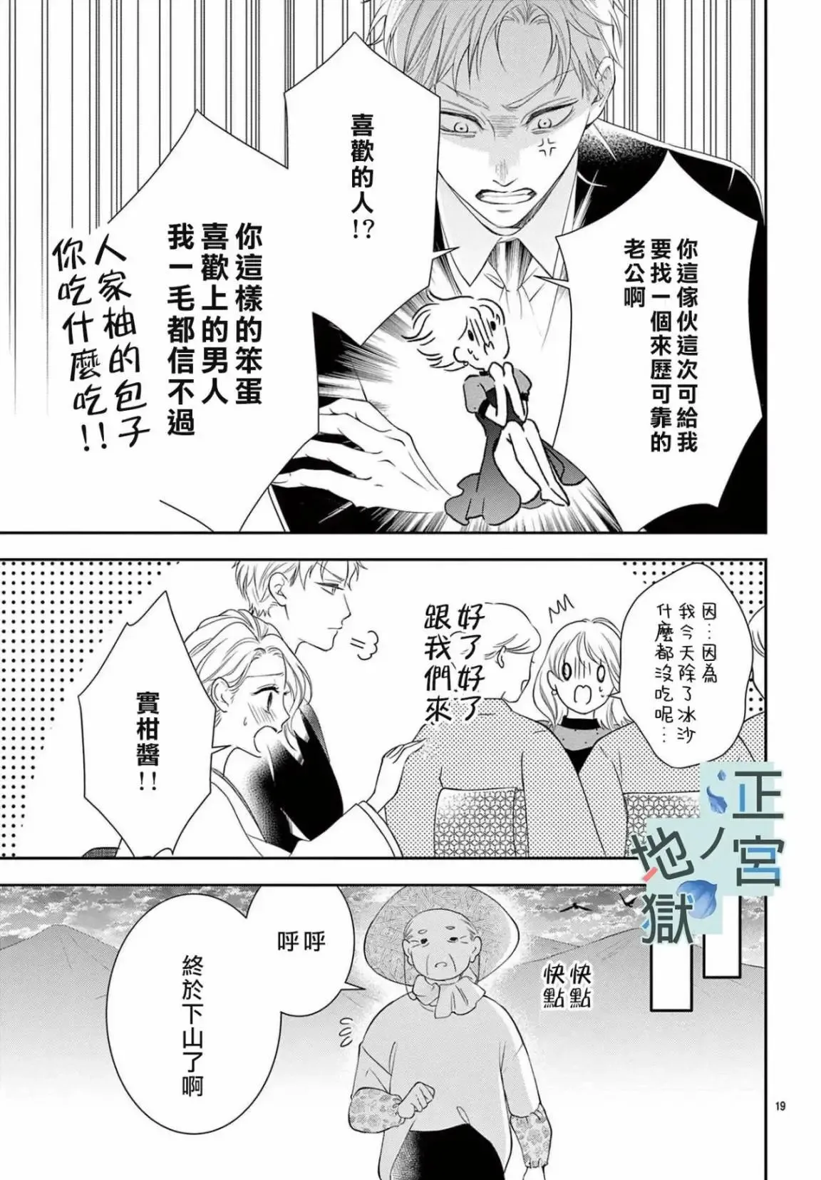第07话 第22页