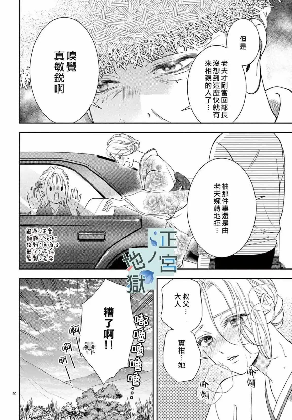 第07话 第23页