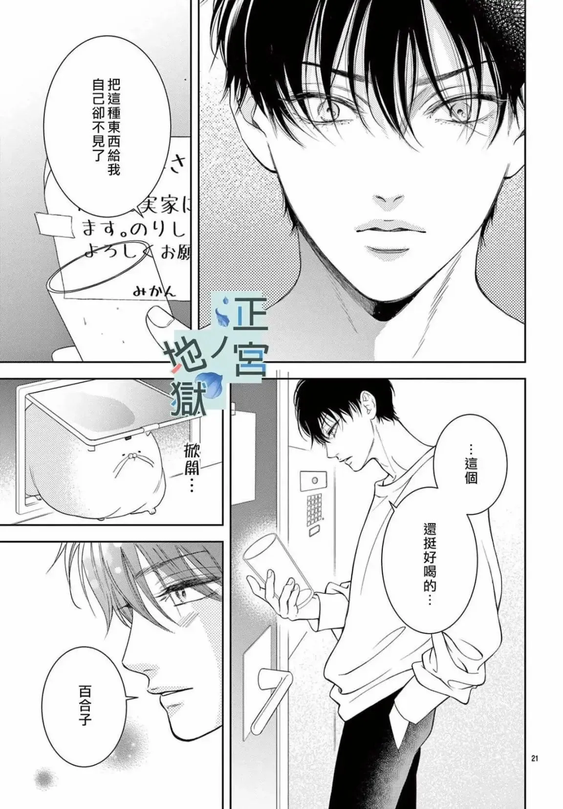 第07话 第24页