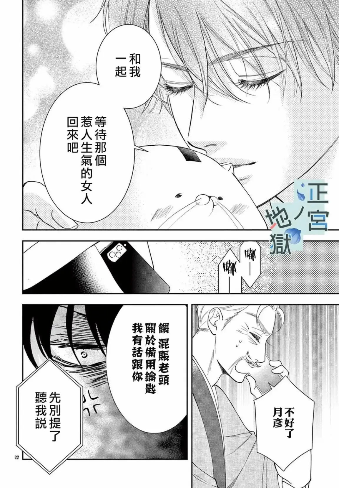 第07话 第25页