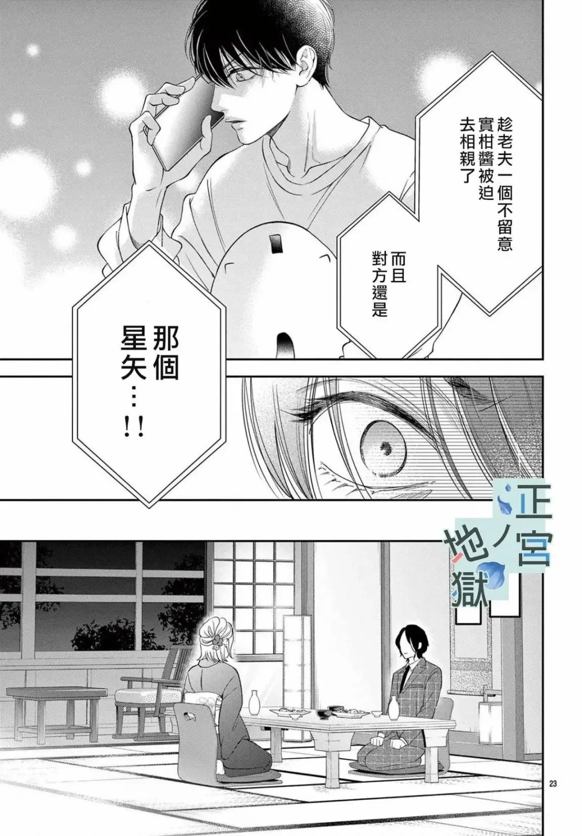 第07话 第26页