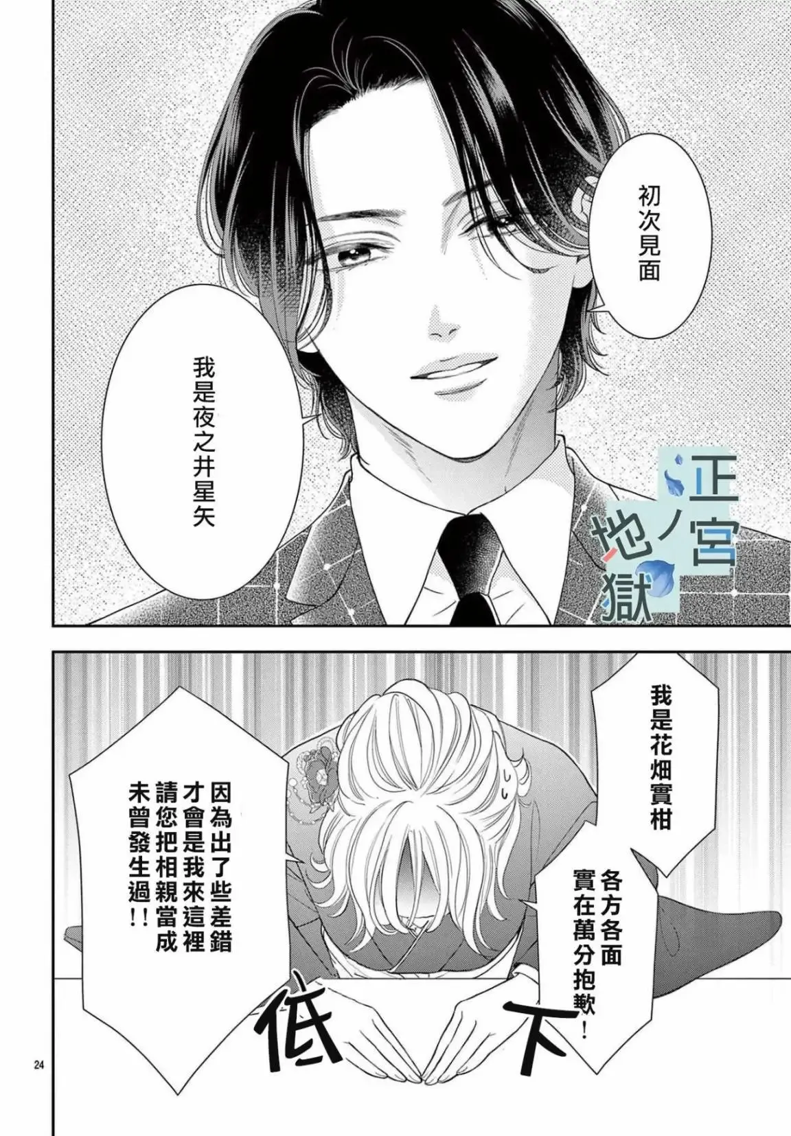 第07话 第27页