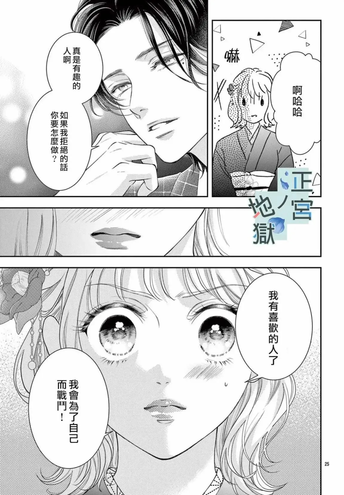 第07话 第28页