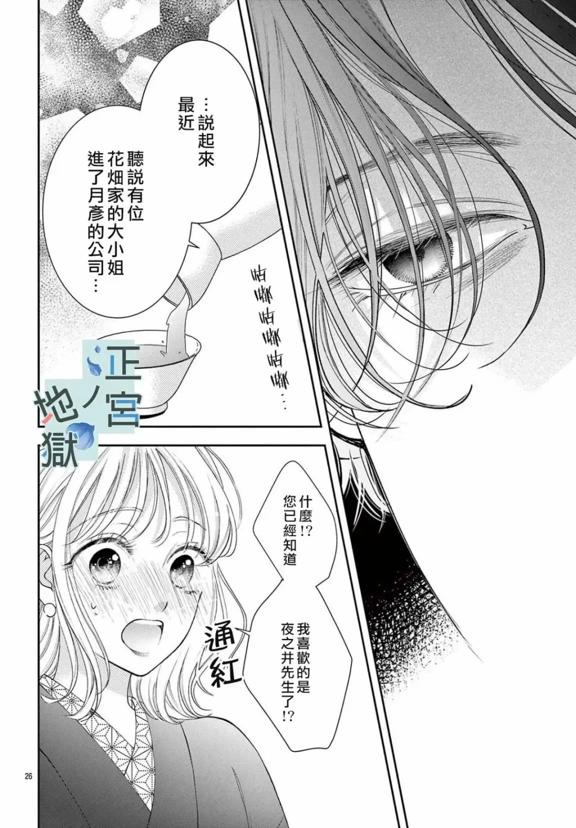 第07话 第29页