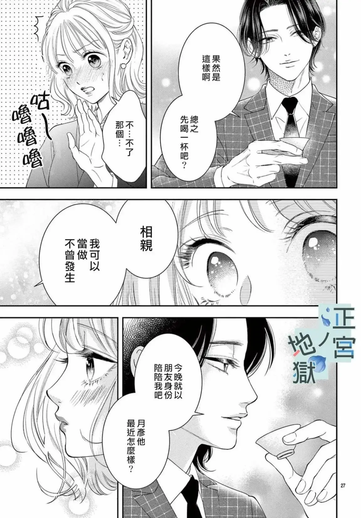 第07话 第30页