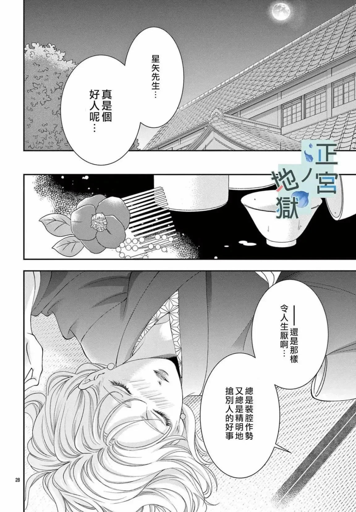 第07话 第31页