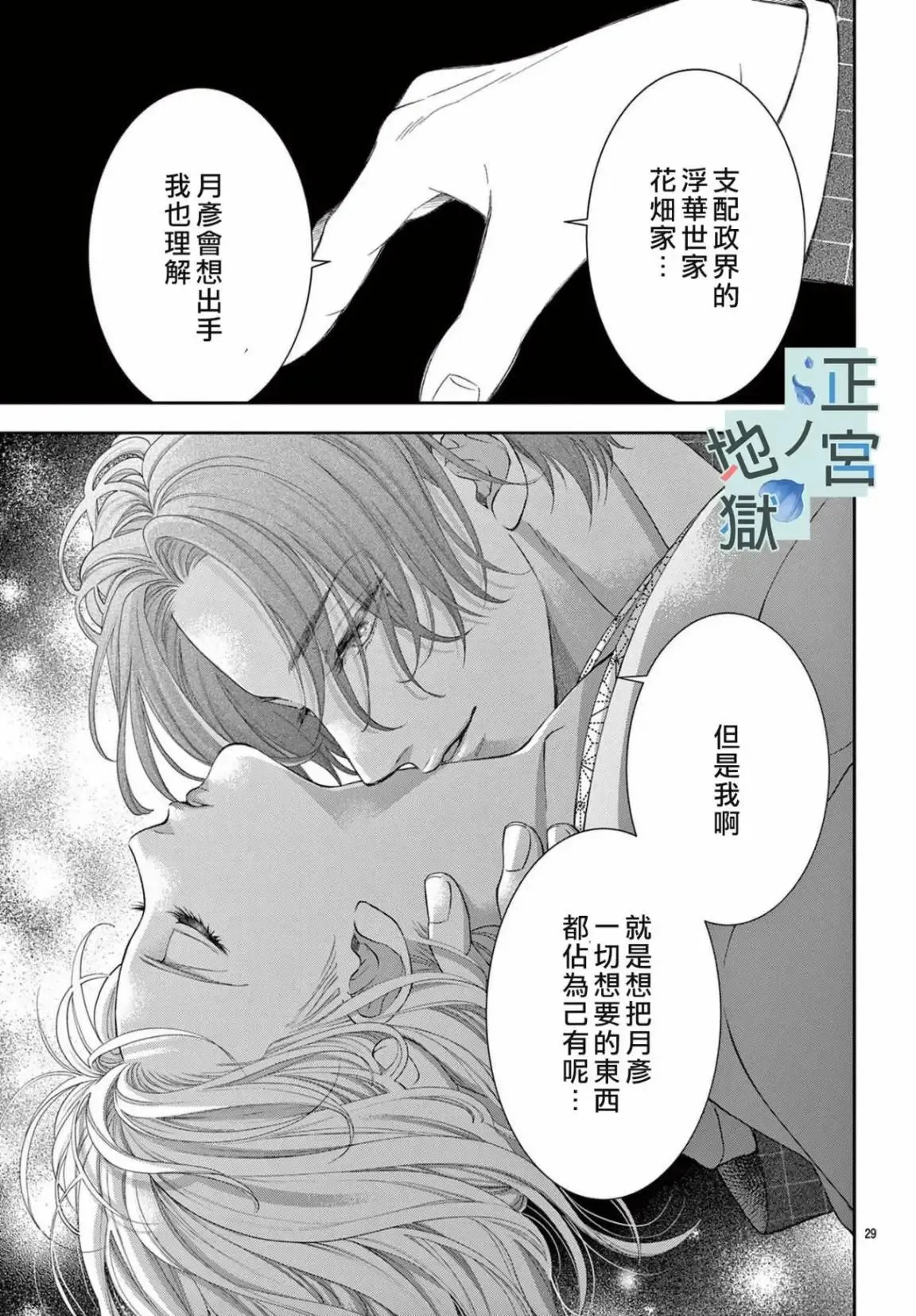 第07话 第32页