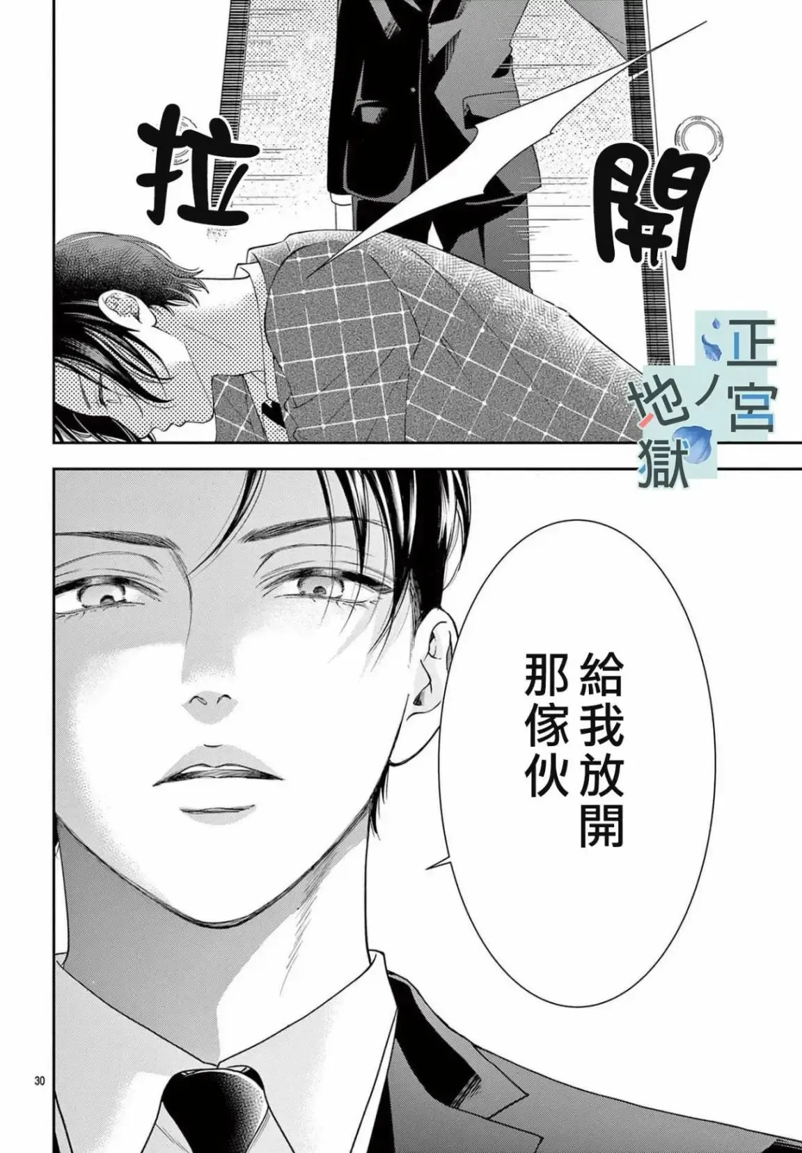 第07话 第33页