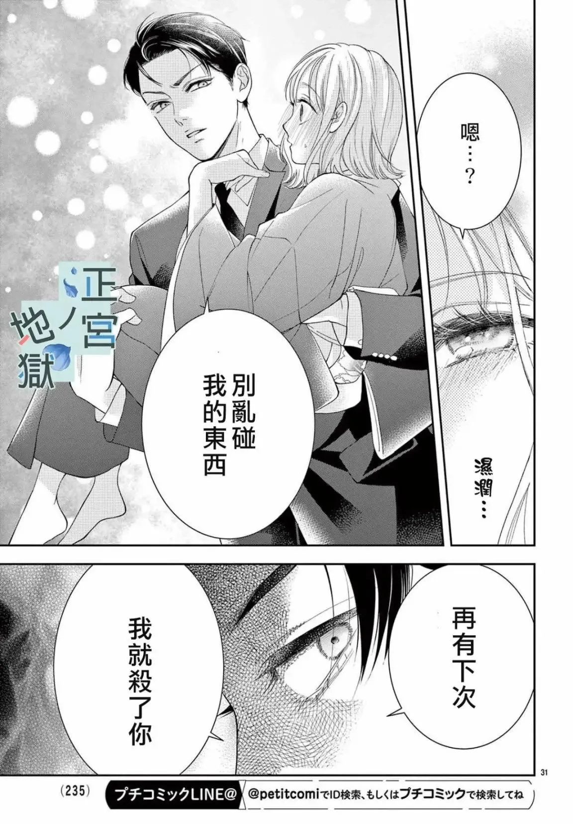 第07话 第34页