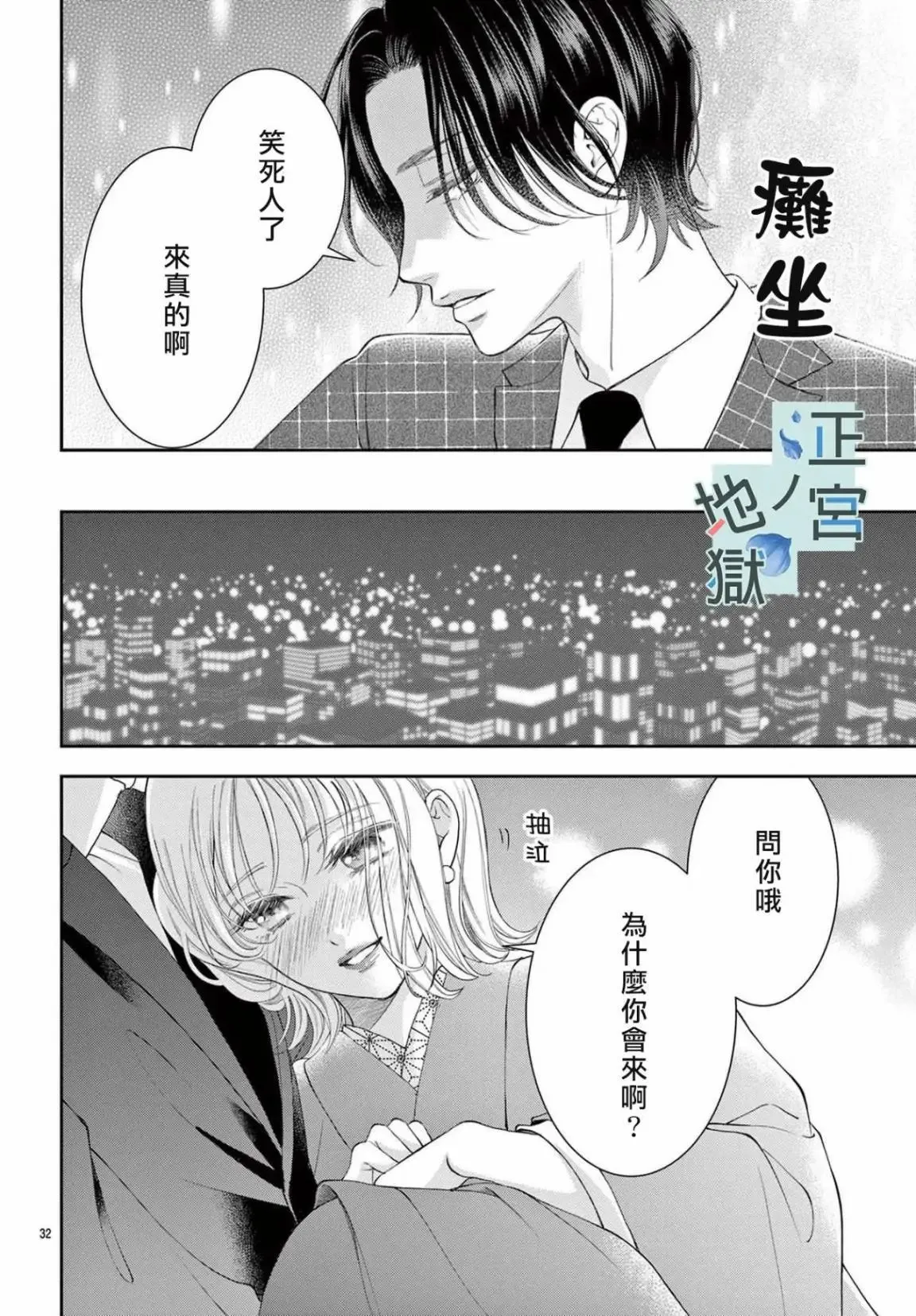 第07话 第35页