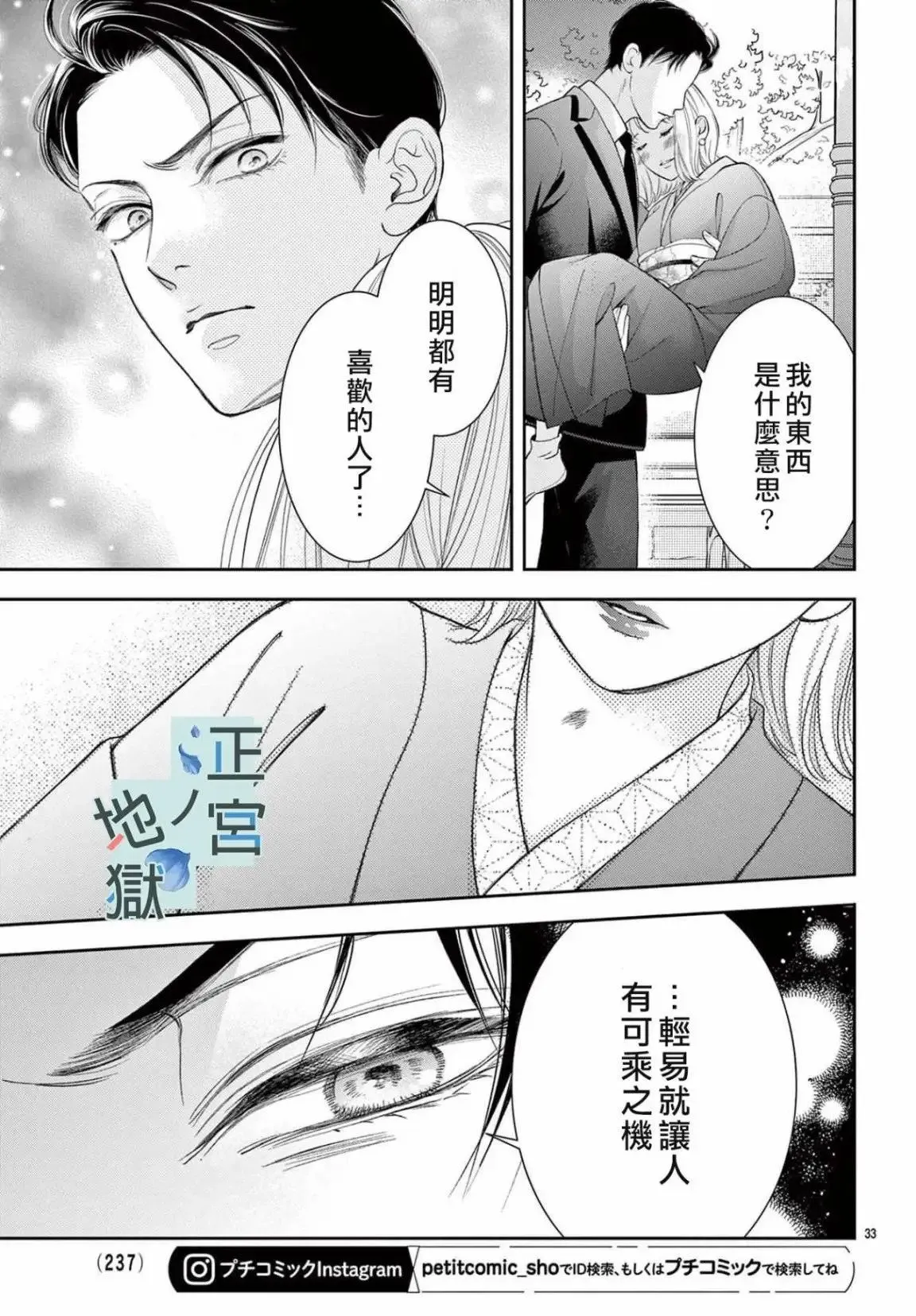 第07话 第36页