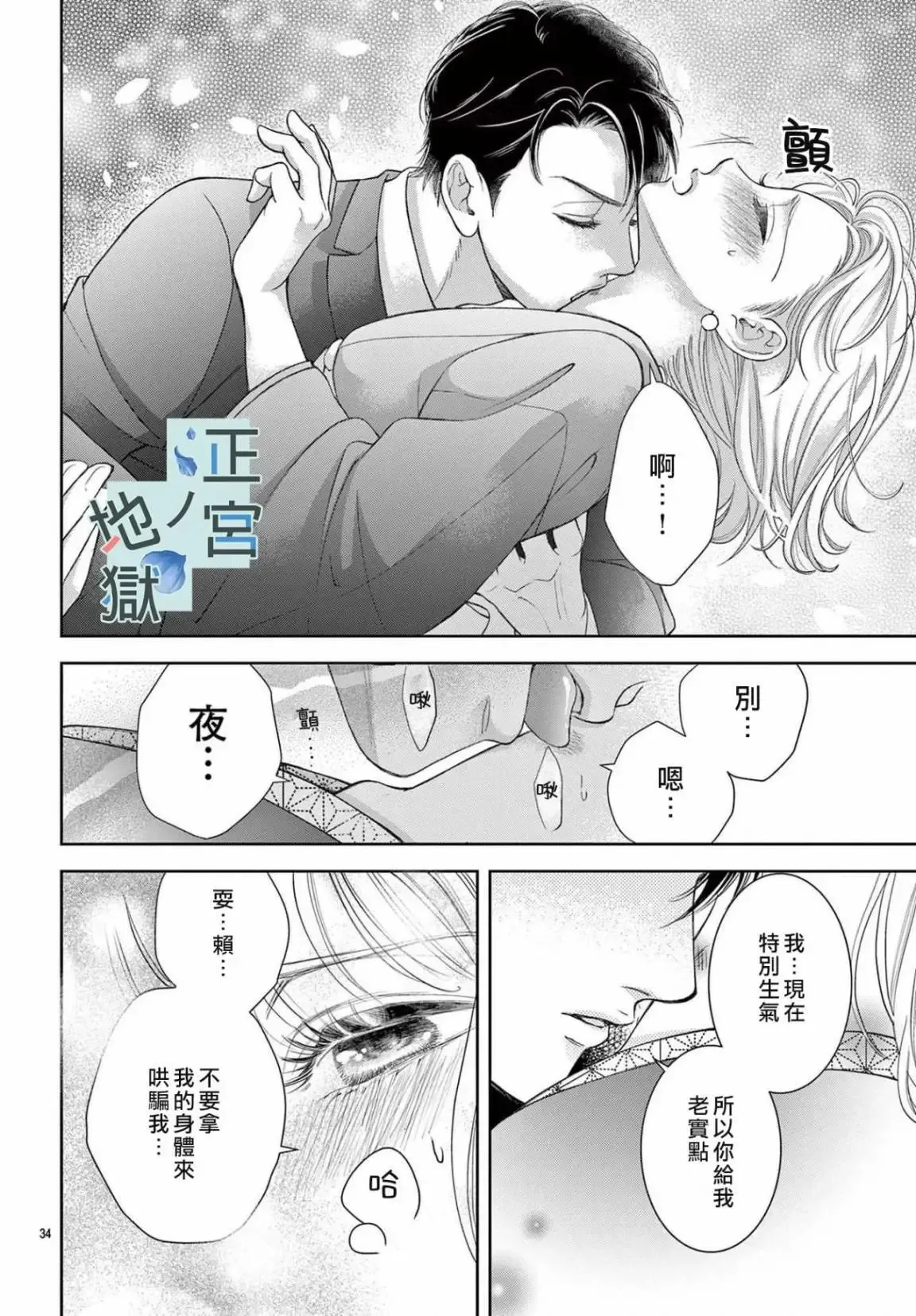 第07话 第37页