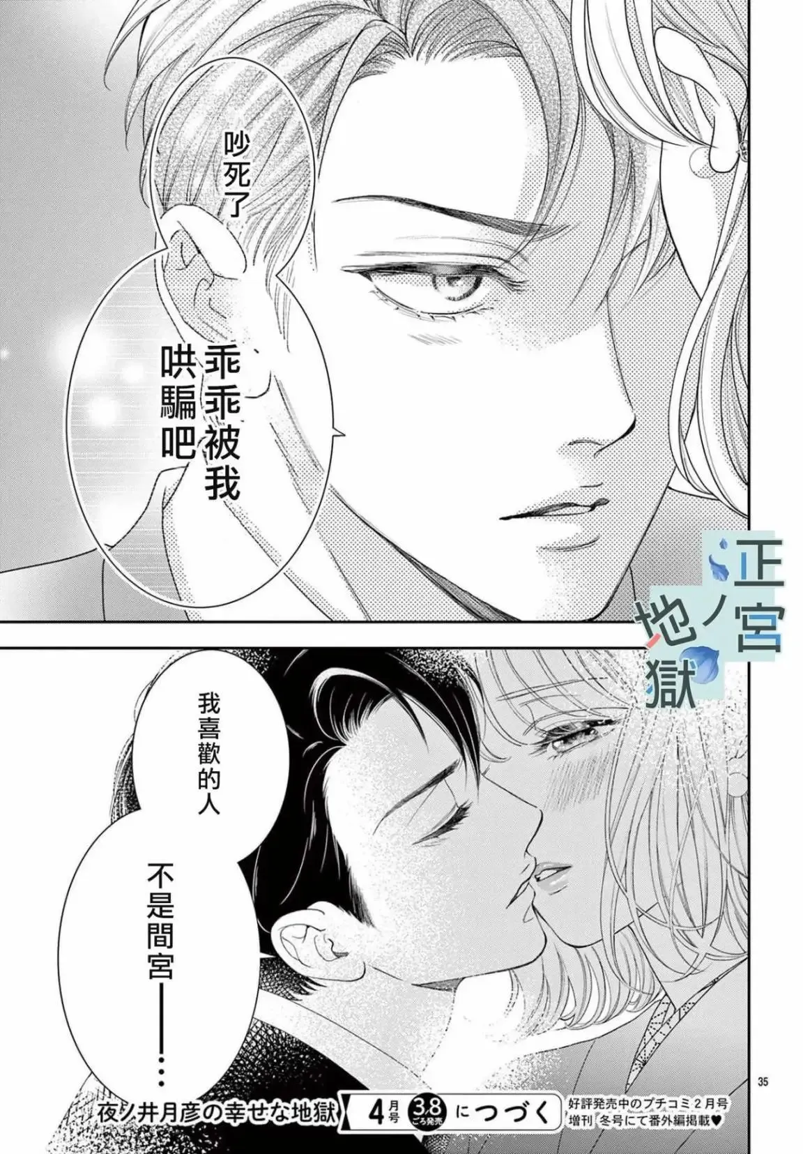 第07话 第38页
