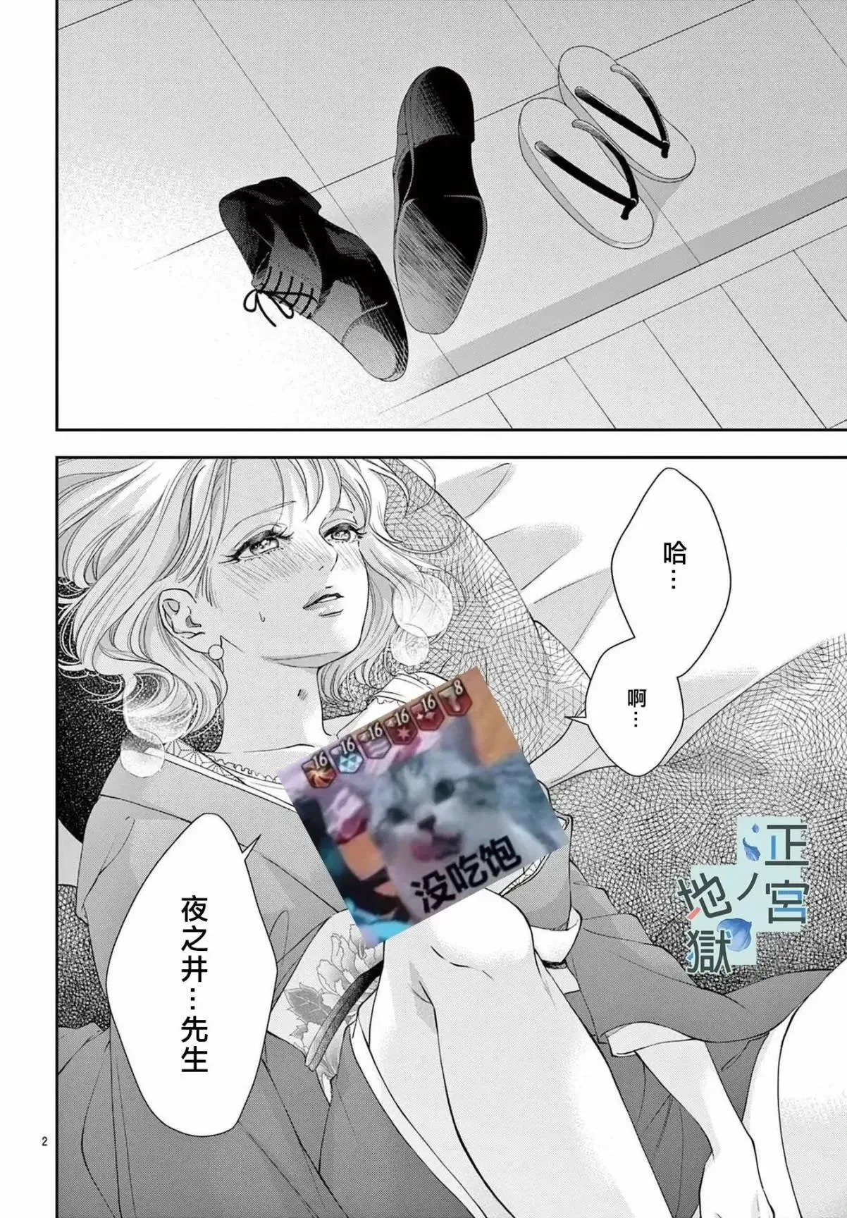 第07话 第42页