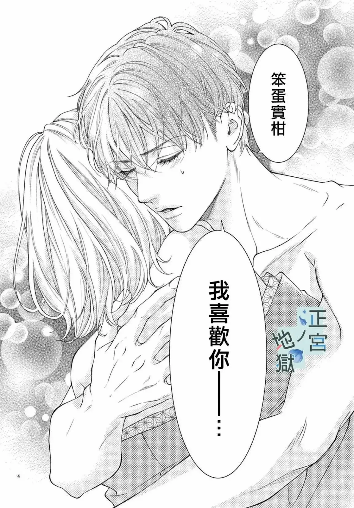 第08话 第4页