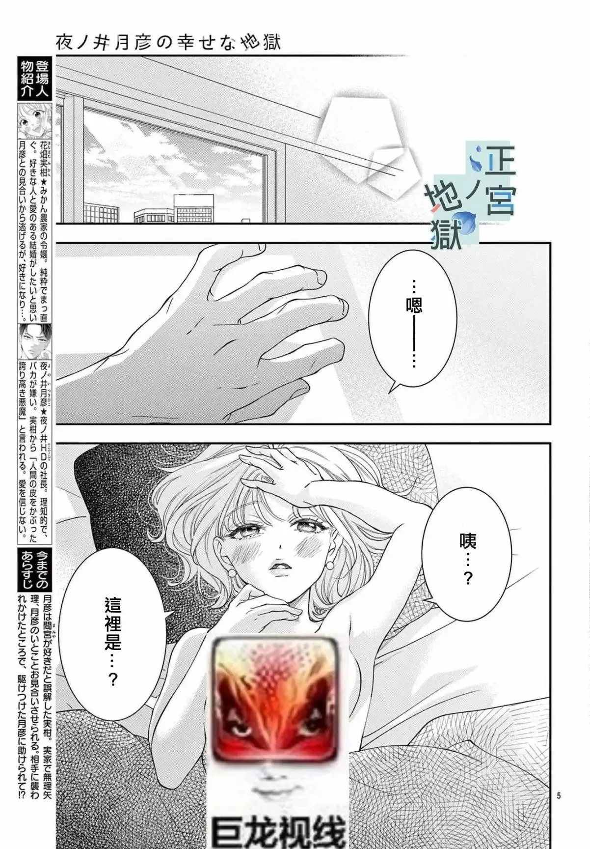 第08话 第5页
